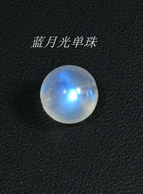 无无蓝月光单珠送弹力线