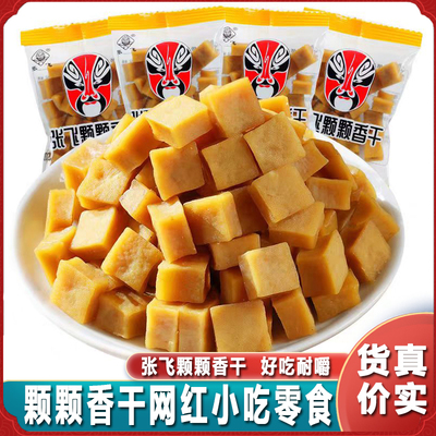 张飞豆干颗颗香干可可薛涛香干