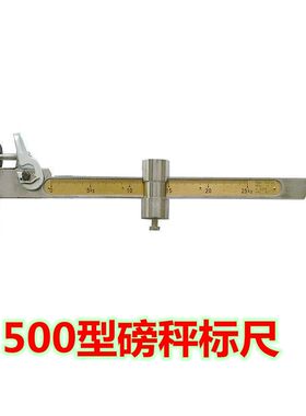 老式机械磅秤刻度标尺TGT-500A型铁称砣开关吊环游标游砣挂钩配件