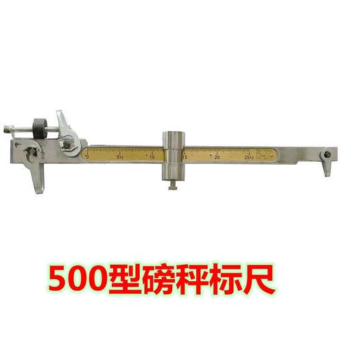 老式机械磅秤标尺通用配件