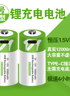 5号2AA7AAA11.5充电电池