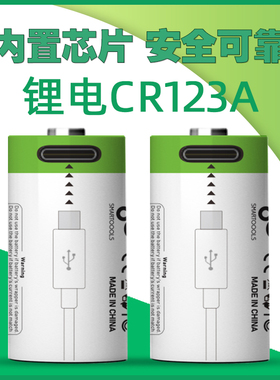CR123A电池1号2号锂电池5号手电筒剃须刀照相机大容量可充电电池