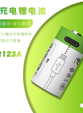 第4代五号七号CR123A正品CR2充电锂电池AAA1.5V大容量遥控耐用USB