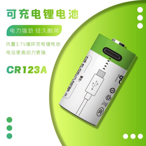 第4代五号七号CR123A正品CR2充电锂电池AAA1.5V大容量遥控耐用USB