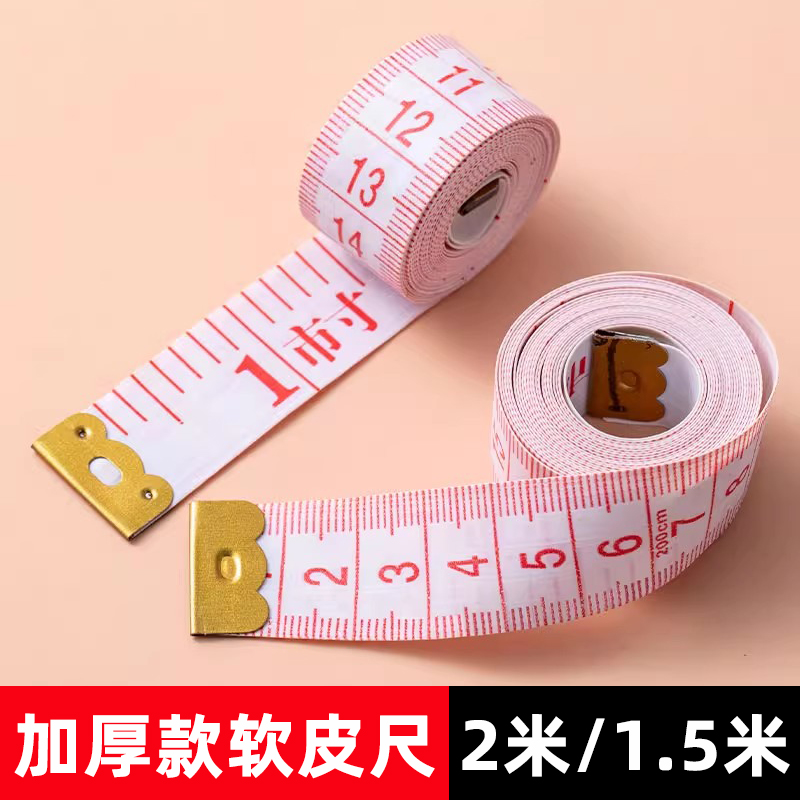 测量三围尺专用米尺软卷尺皮尺