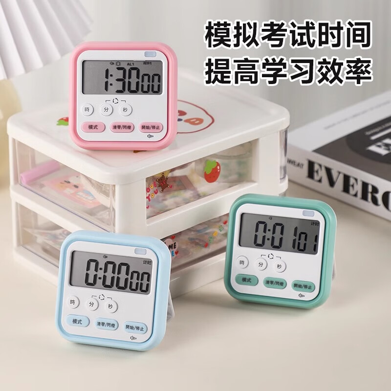 时间管理器计时器电子倒计时