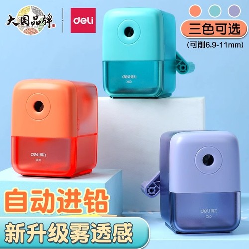 得力自动削笔机新款削笔器转笔刀