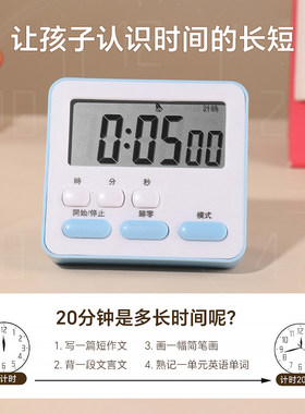 学生计时器电子闹钟倒计时提醒器