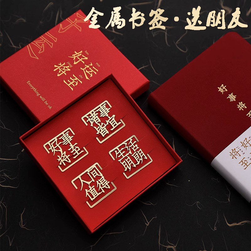 金属书签文字镂空小礼品毕业季
