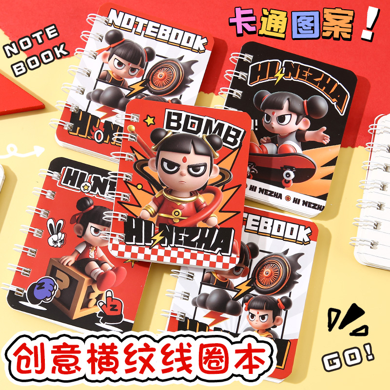 口袋本大小A7迷你尺寸随身便携