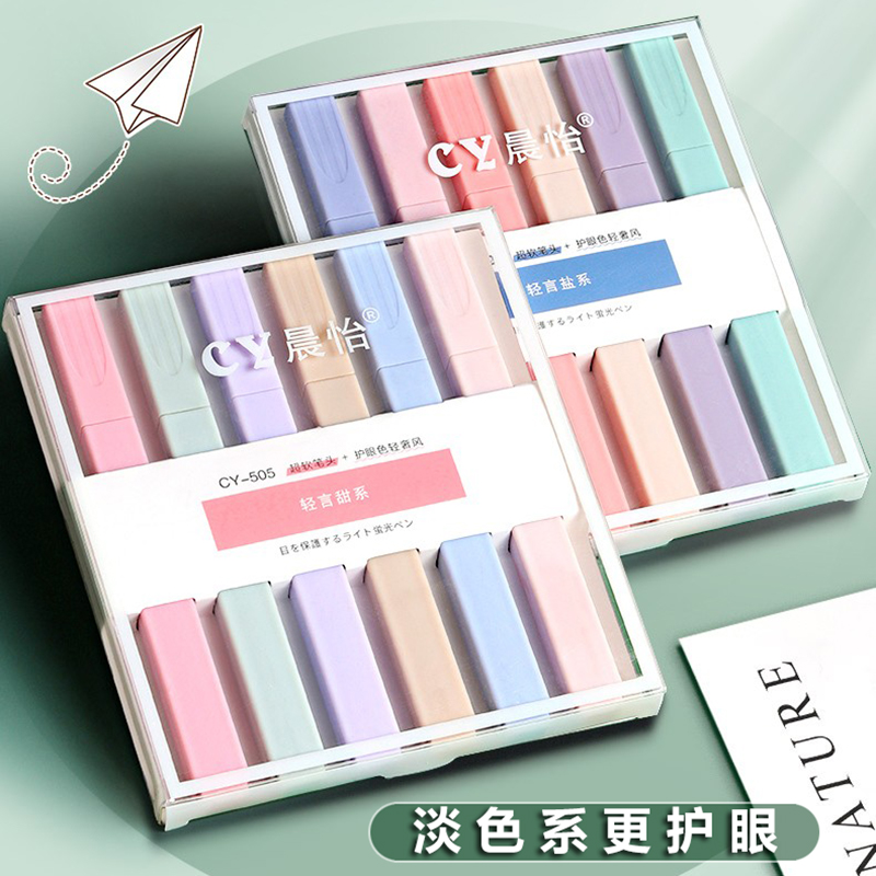 荧光笔莫兰迪淡色系标记学生用