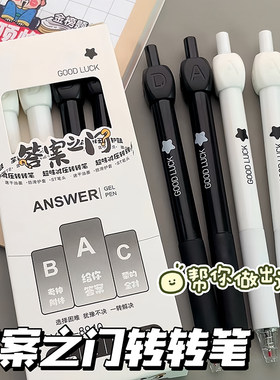 答案中性笔解压转转笔考试选择用