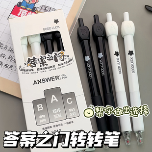 答案中性笔ABCD学生考试困难神器选择转转笔多功能网红解压旋转笔