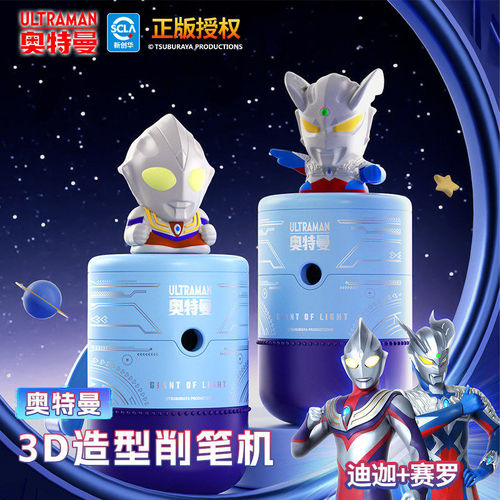 奥特曼3D造型英雄手摇削笔刀机器