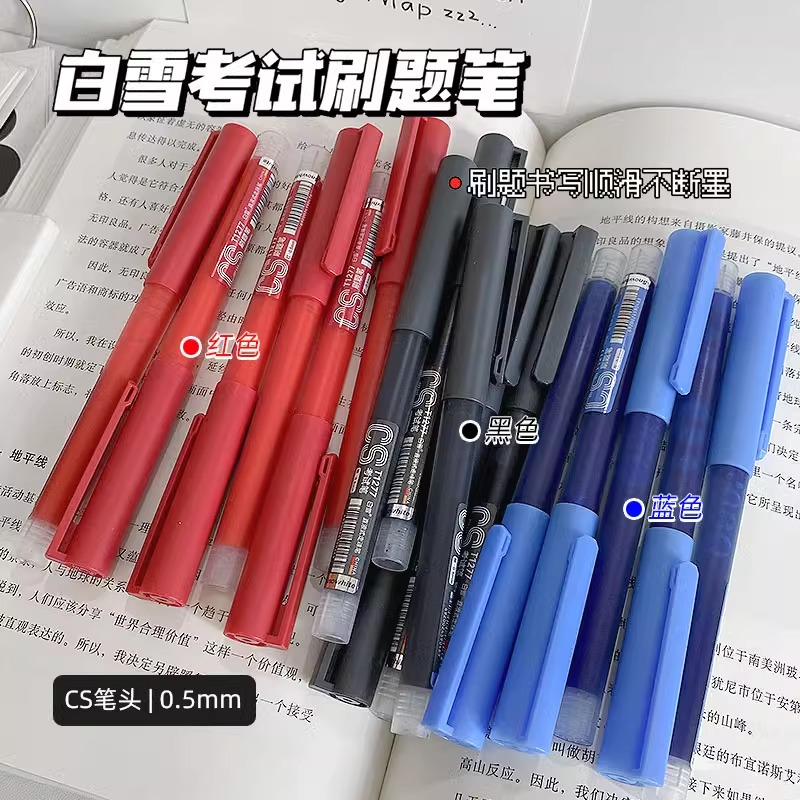 白雪CS笔头直液式走珠笔中性笔图片