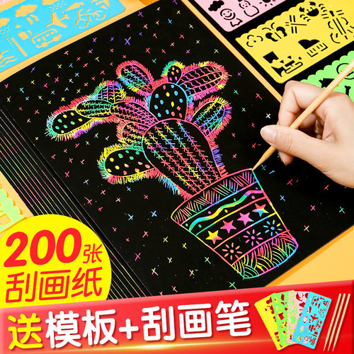 100张刮画纸套装A4黑色刮纸画本