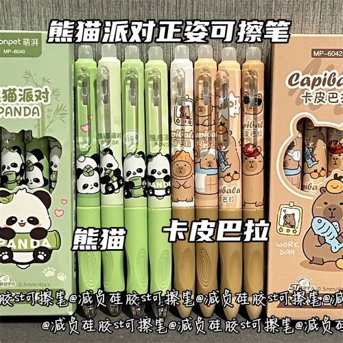 小学生可擦笔晶蓝热敏可擦中性笔