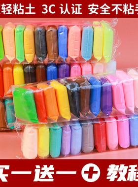 【无毒橡皮泥】儿童超轻粘土24色手工太空彩泥幼儿园安全彩色黏土