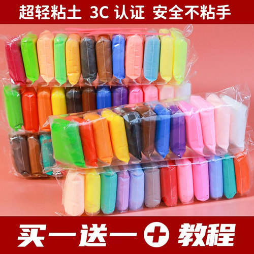 无毒橡皮泥儿童超轻黏土黏土粘