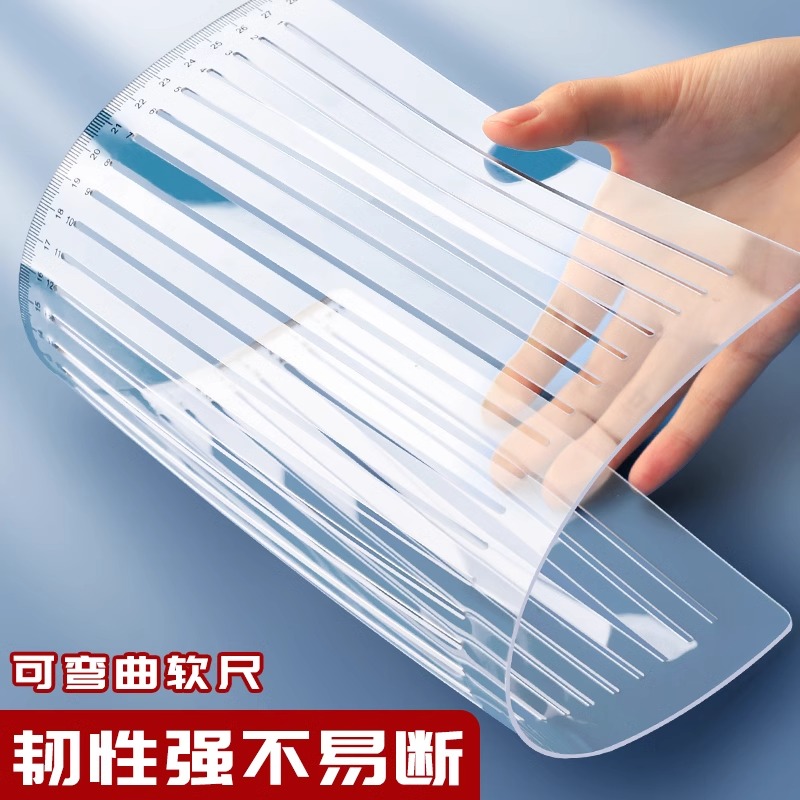 a4考研尺空白打格尺划横线