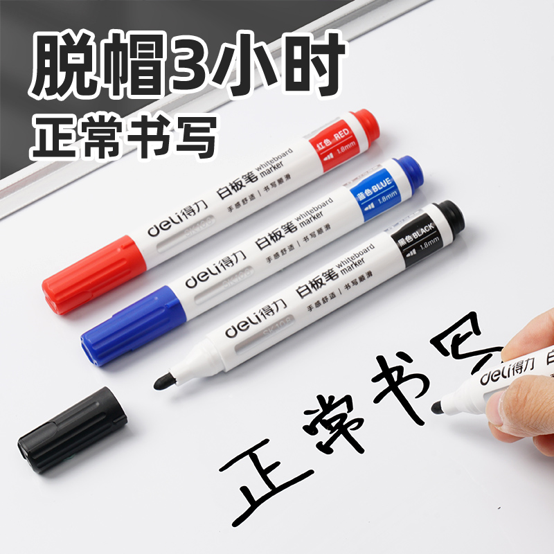 得力品质保障书写顺滑不断墨