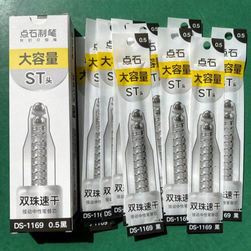 点石st笔芯DS-1169葫芦头双珠速干替芯0.5mm按动中性笔替换芯11cm