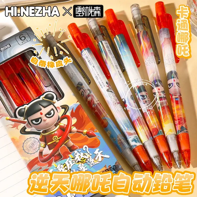 正版哪吒限定小学生用自动铅笔