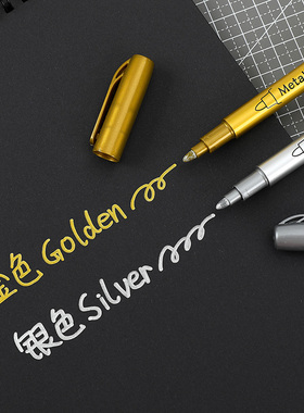 广纳550金属笔工艺笔油漆笔金银色记号笔防水签到笔贺卡签名水笔