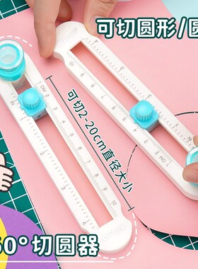 可得优360度切圆器DIY手动旋转圆规刀小号划圆刀开圆割圆开孔裁圆
