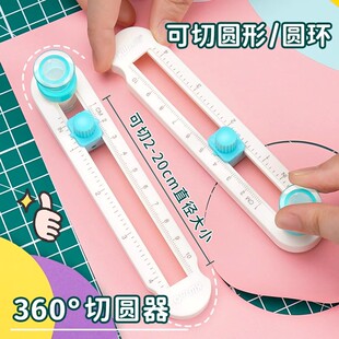 可得优360度切圆器DIY手动旋转圆规刀小号划圆刀开圆割圆开孔裁圆