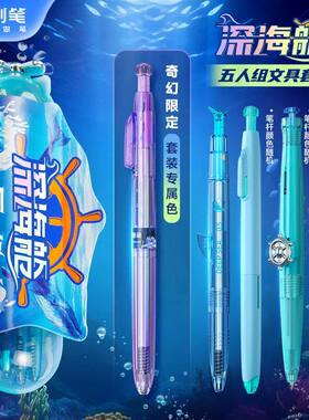 390E深海舱五人组限定套装