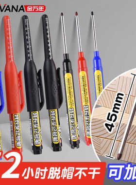 金万年45mm长头记号笔特长深孔瓦工瓷砖木工工地标记专用笔长咀