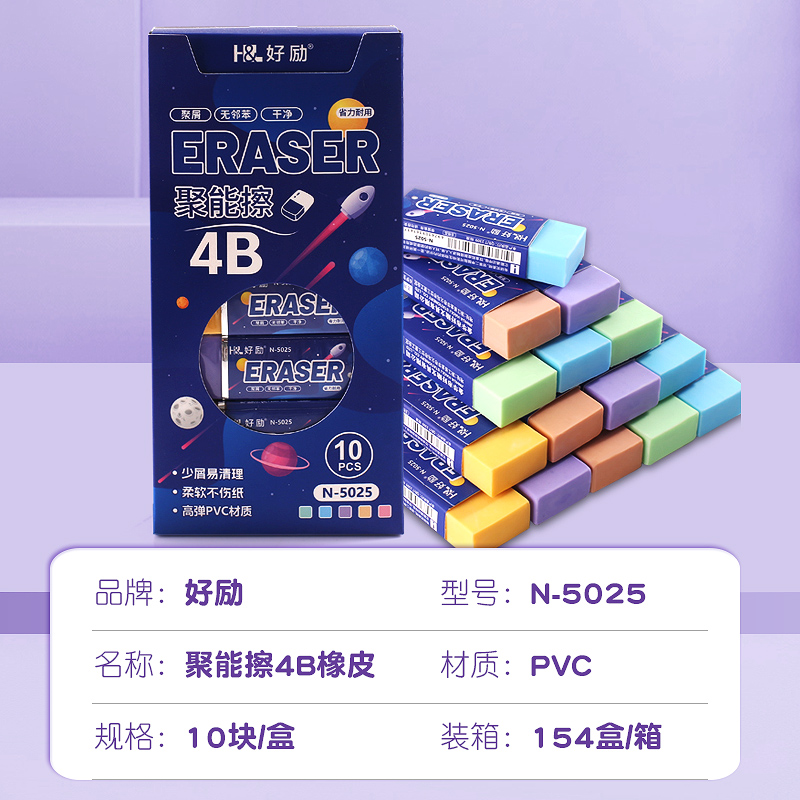 小学生橡皮擦2b铅笔擦字成线橡皮