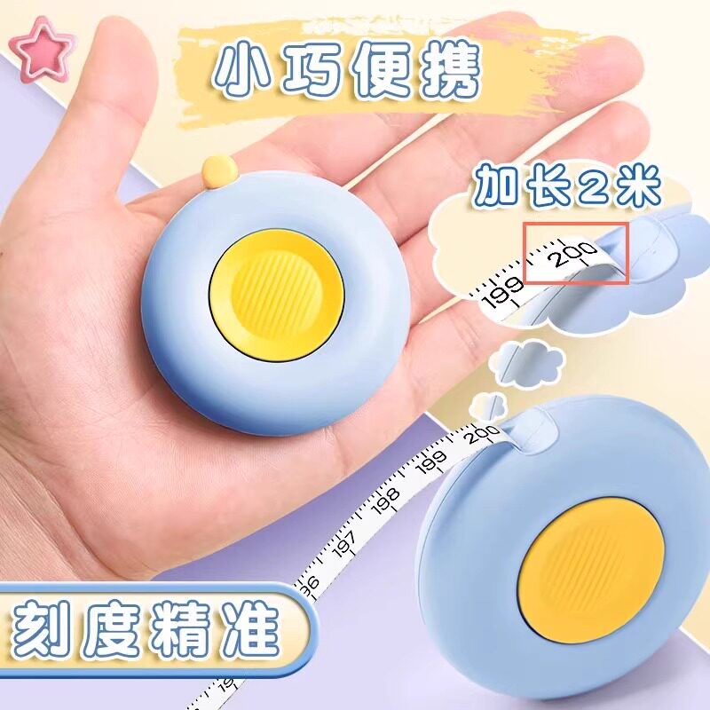 得力2m皮卷尺2026新款甜甜圈造型家用随身量三围身高迷你卷尺子