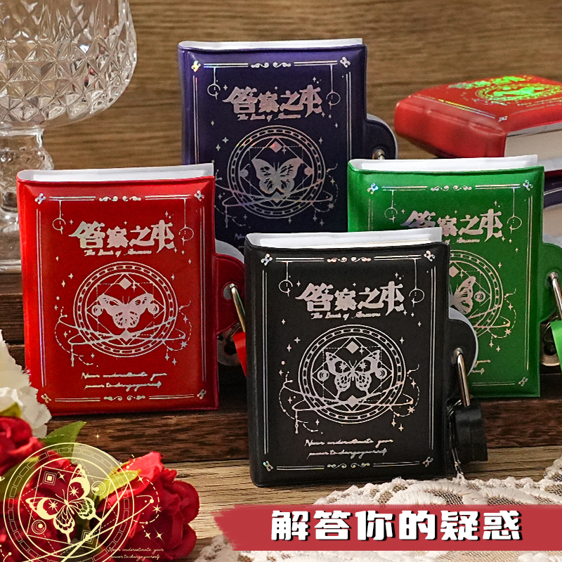口袋尺寸锁本设计隐私保护