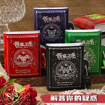 口袋尺寸锁本设计隐私保护