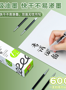 得力按动笔芯0.5mm学生专用st头速干中性笔替芯巨能写大容量黑色