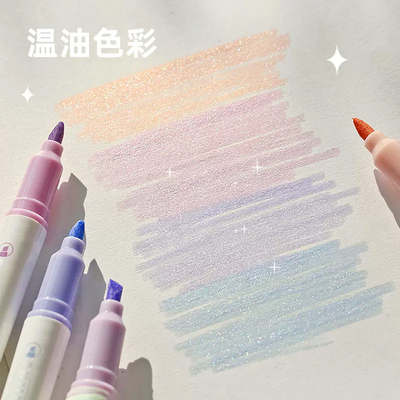 笔下银河闪闪星河重点手账荧光笔