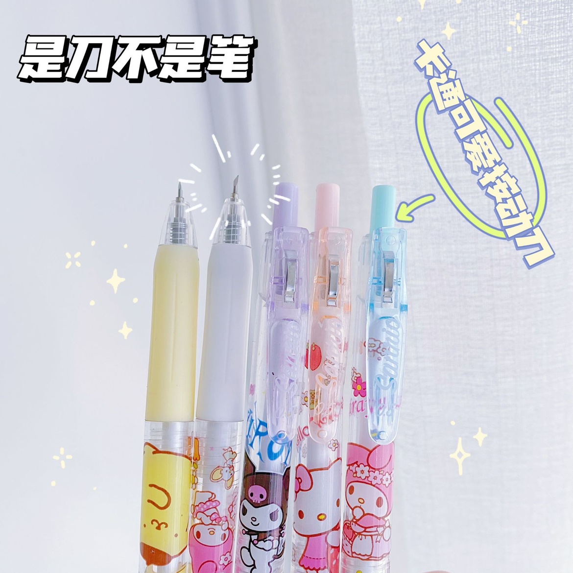 颜值按动卡通ins手账裁纸刀