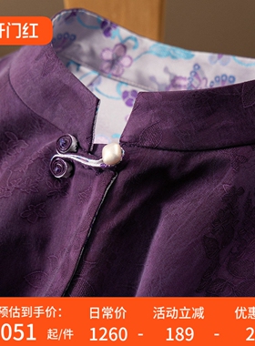 H春上7号 紫韵东方 两面穿 新中式重磅真丝香云纱提花外套D女23K3