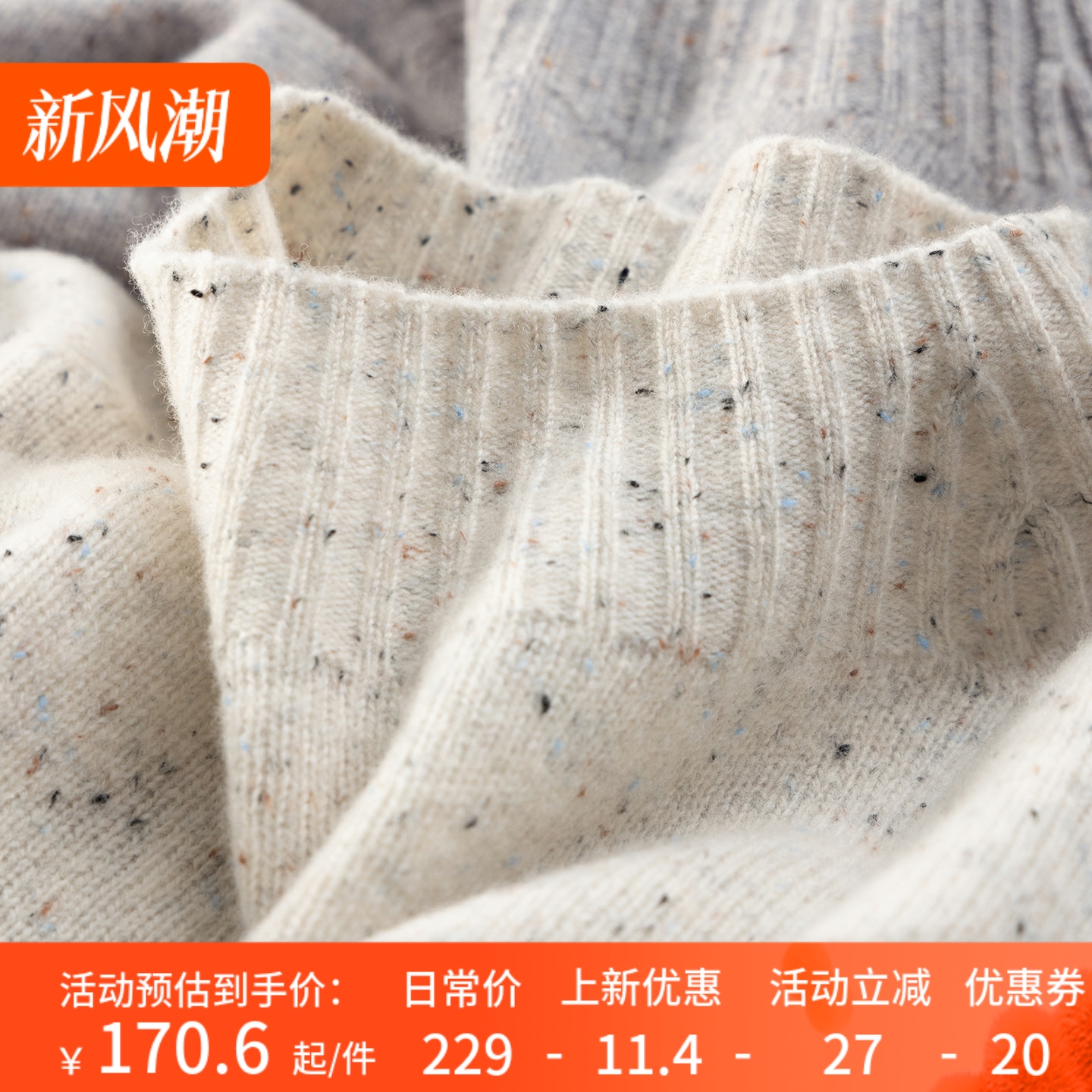 法柜100绵羊毛无缝一体花纱毛衣