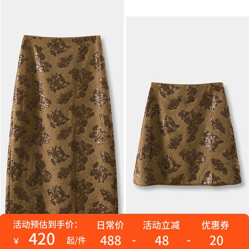 法G刺绣亮片天丝A字包臀半身裙