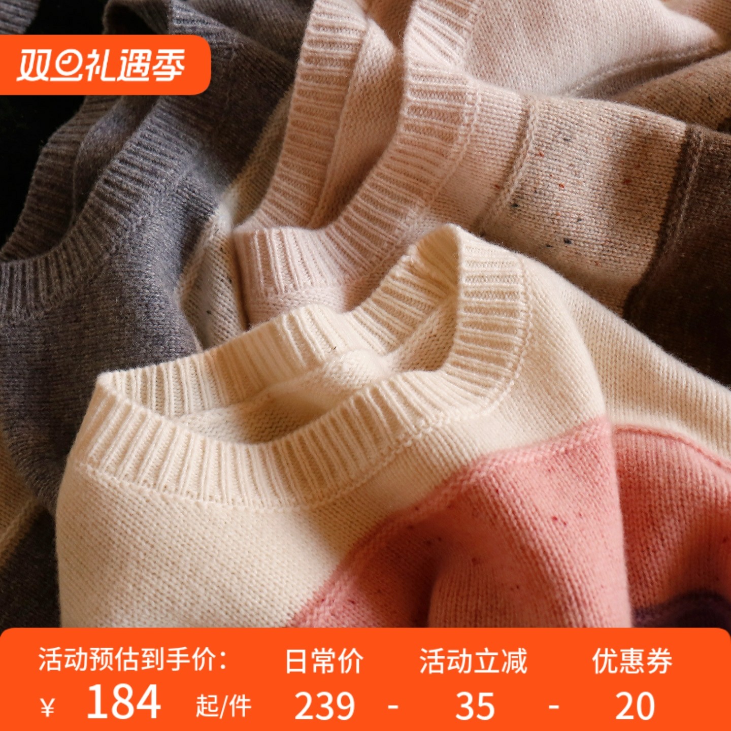 法柜彩点纱+撞色条纹100羊毛毛衣