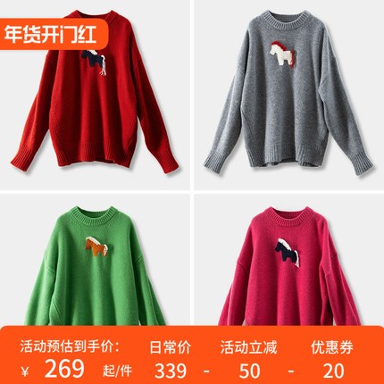 H春上7号 法柜 软糯好看 小马钩花宽松圆领100羊毛毛衣D女11G6