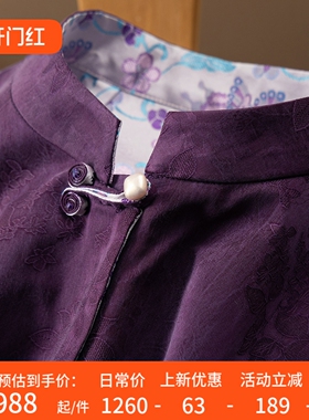 H春上7号 紫韵东方 两面穿 新中式重磅真丝香云纱提花外套D女23K3