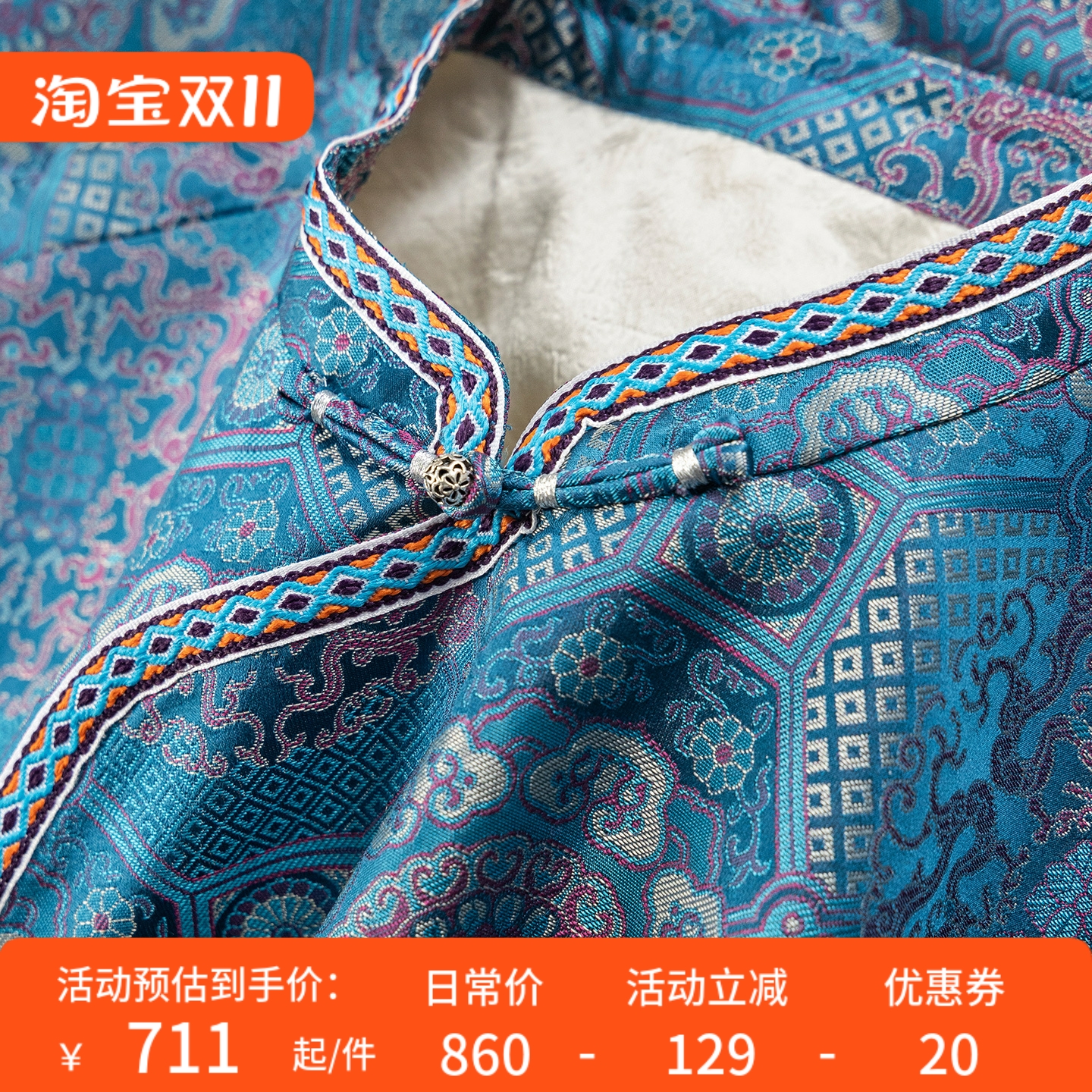 奢蓝新中式非遗宋锦真丝马甲