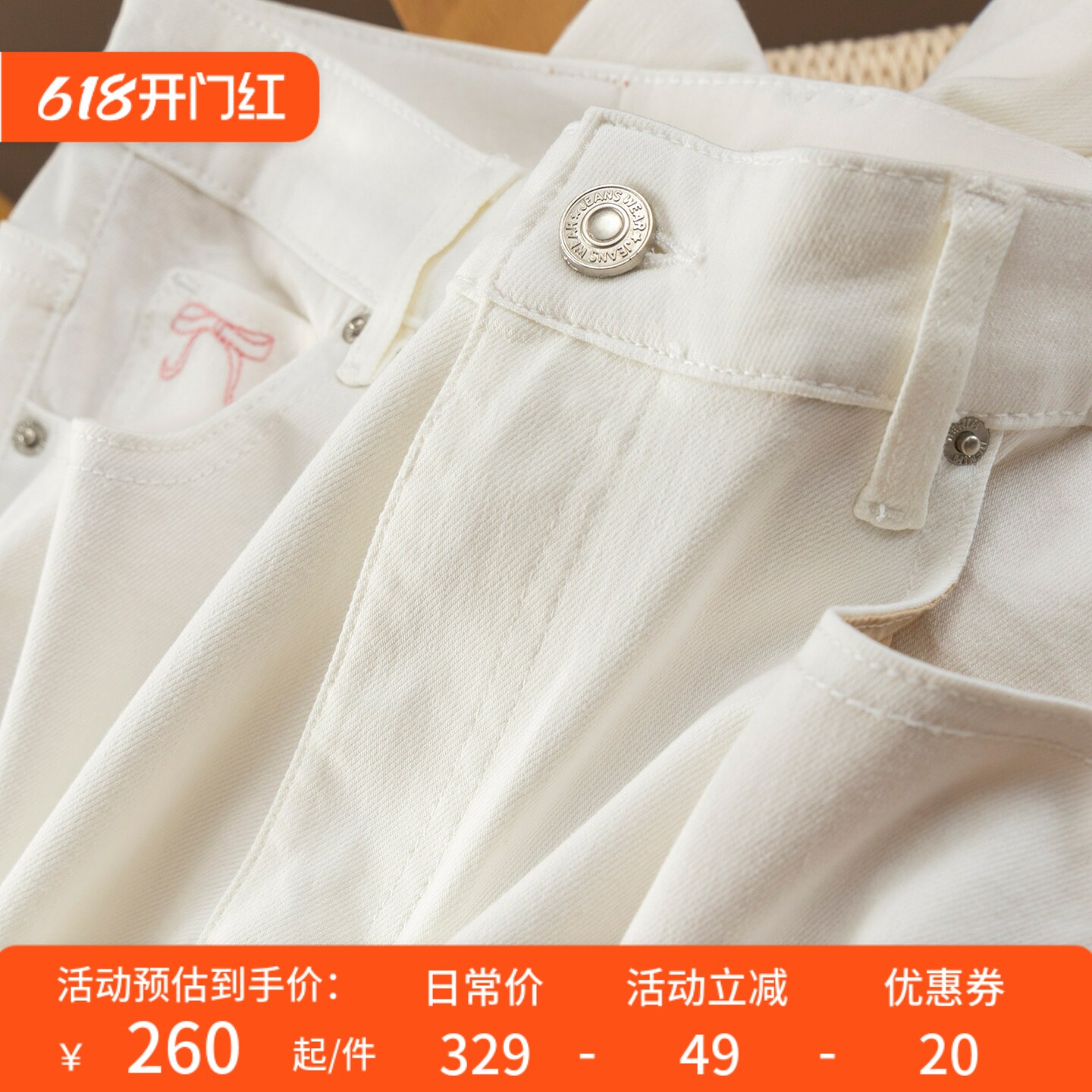 H春上7号 粉绣蝴蝶结 法柜大长腿高腰棉阔腿直筒牛仔裤女56M2 特