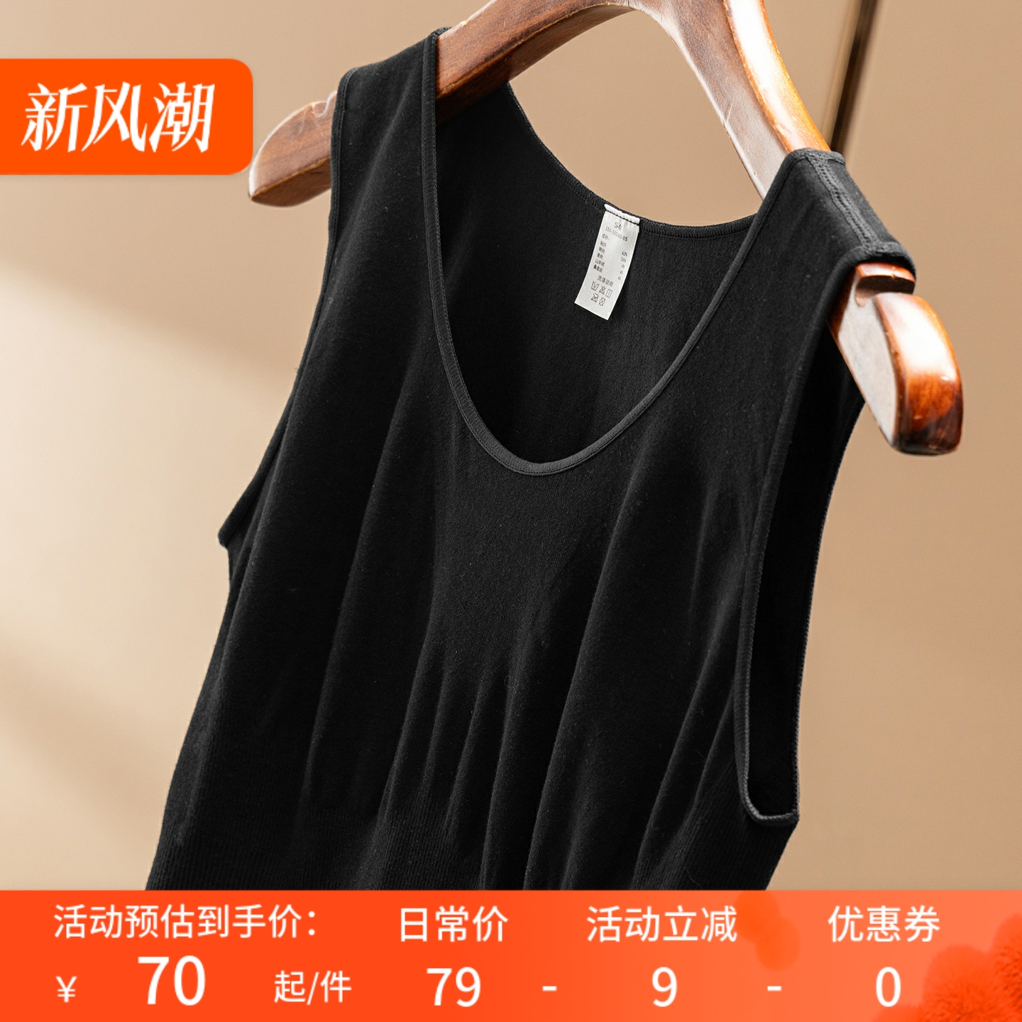 外贸D无缝含真丝羊绒打底背心