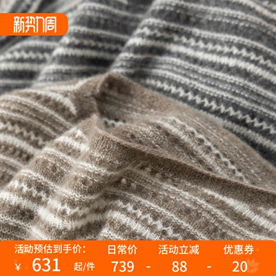 法柜静奢真丝羊绒镂空条纹毛衣