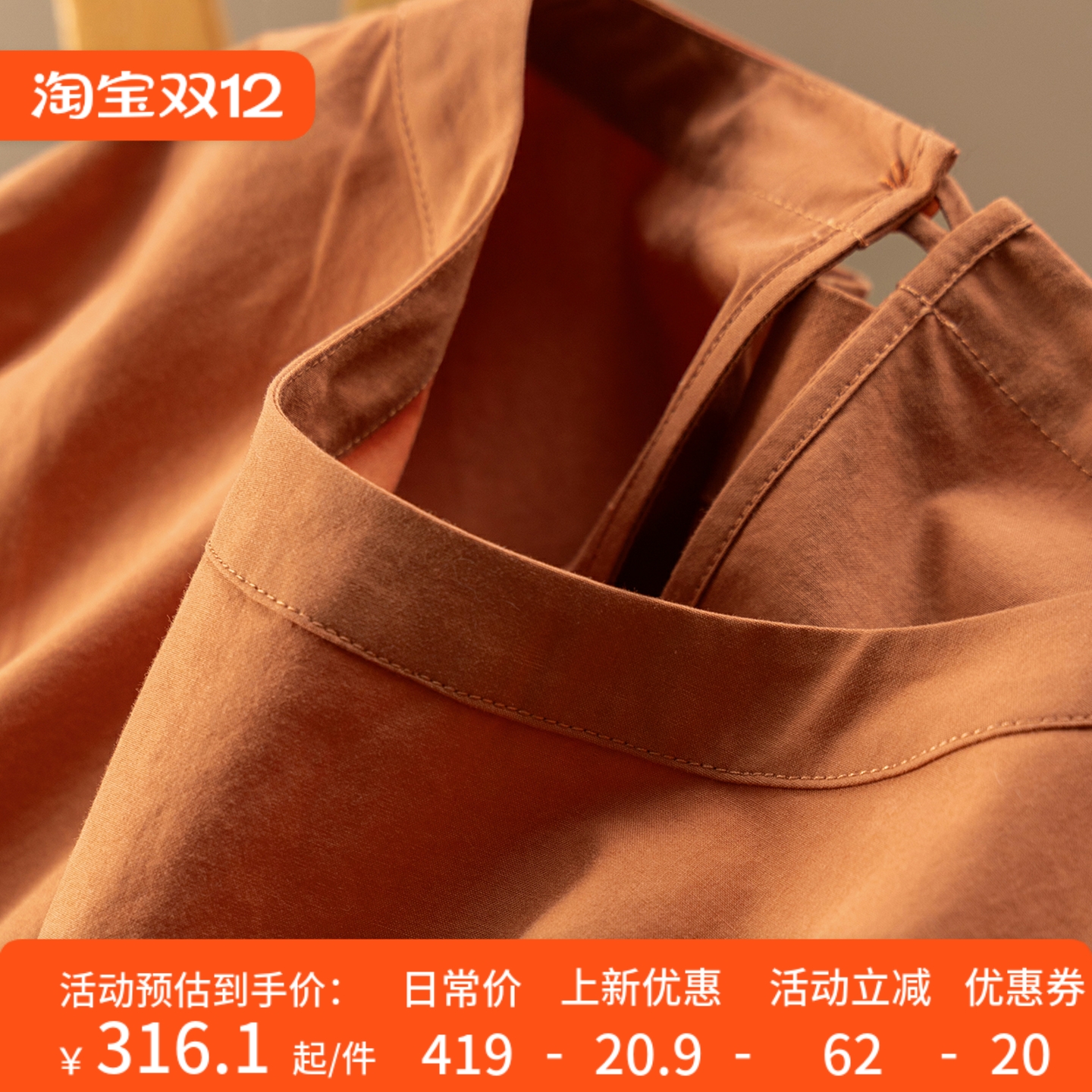 法柜酵洗高支匹马棉大廓形衬衫